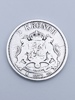 2 Kroner 1877 Oscar II Sølvmynt  